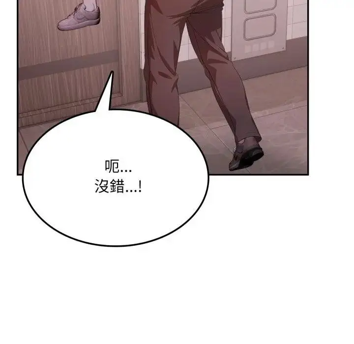 漫画《不顾一切爱上你》第18话第18张图
