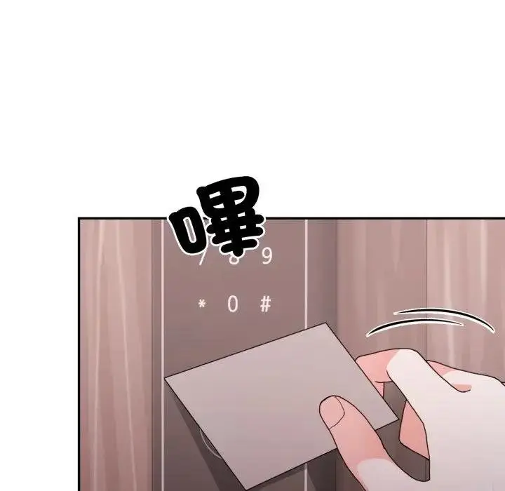 漫画《不顾一切爱上你》第18话第19张图