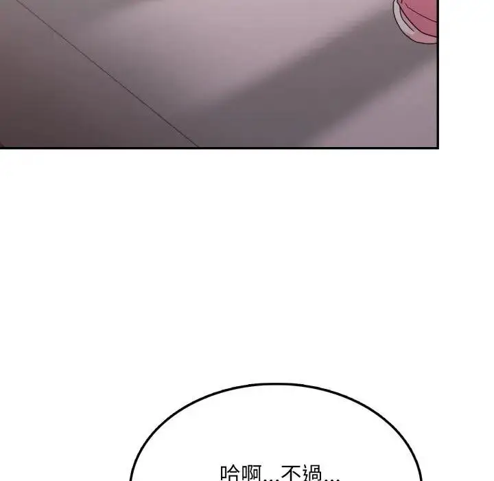漫画《不顾一切爱上你》第18话第29张图