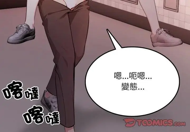 漫画《不顾一切爱上你》第18话第3张图