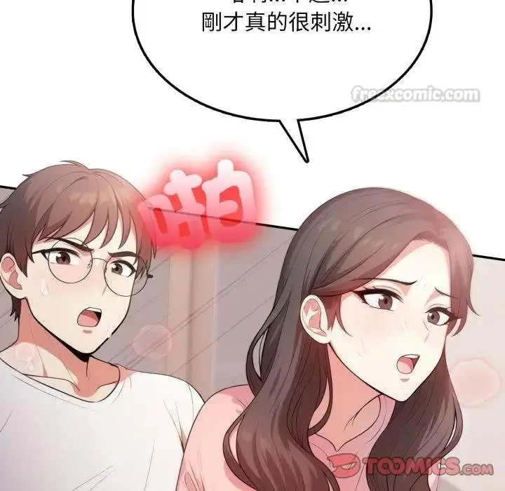 漫画《不顾一切爱上你》第18话第30张图