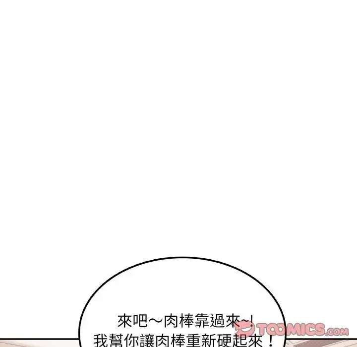 漫画《不顾一切爱上你》第18话第48张图