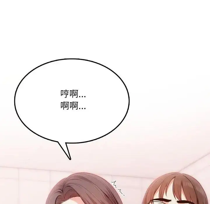 漫画《不顾一切爱上你》第18话第5张图