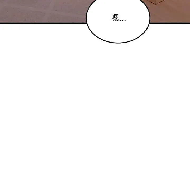 漫画《不顾一切爱上你》第18话第50张图