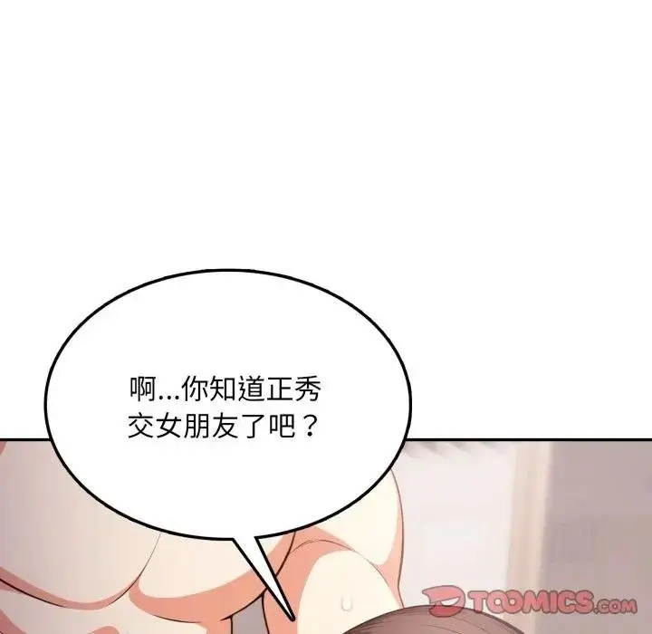 漫画《不顾一切爱上你》第18话第57张图