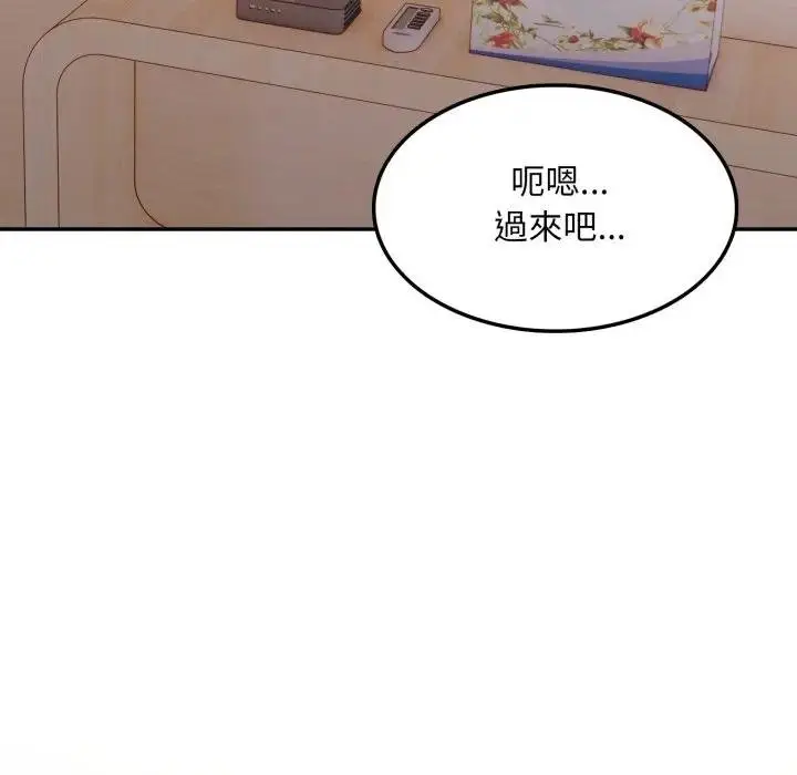 漫画《不顾一切爱上你》第18话第68张图