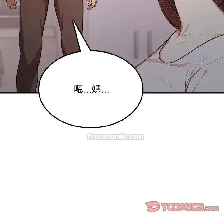 漫画《不顾一切爱上你》第18话第75张图