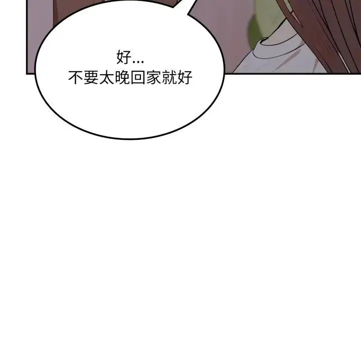 漫画《不顾一切爱上你》第18话第82张图