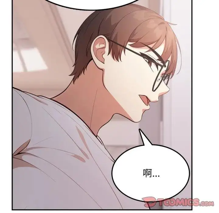 漫画《不顾一切爱上你》第18话第84张图