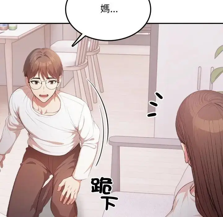 漫画《不顾一切爱上你》第18话第88张图