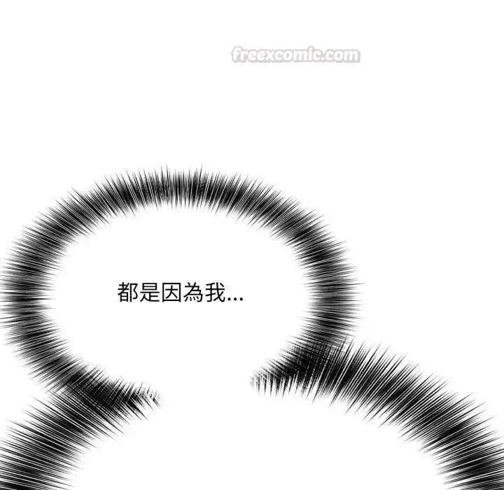 漫画《不顾一切爱上你》第18话第90张图