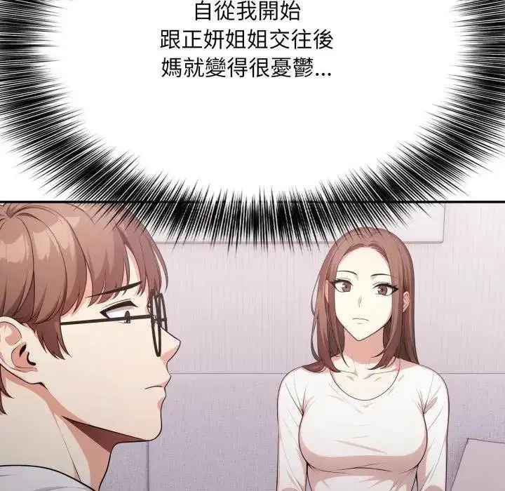 漫画《不顾一切爱上你》第18话第91张图