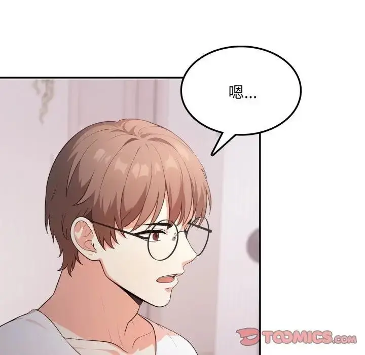 漫画《不顾一切爱上你》第18话第93张图