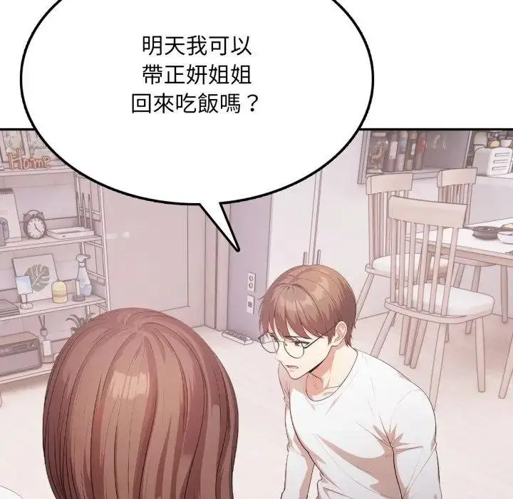 漫画《不顾一切爱上你》第18话第95张图