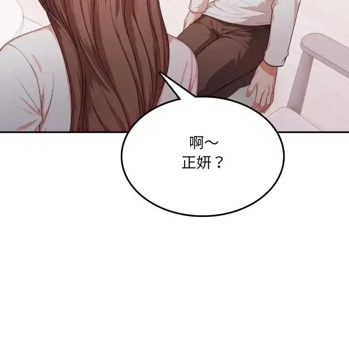 漫画《不顾一切爱上你》第18话第96张图
