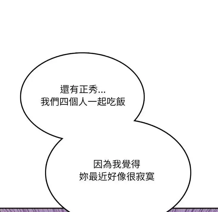 漫画《不顾一切爱上你》第18话第97张图