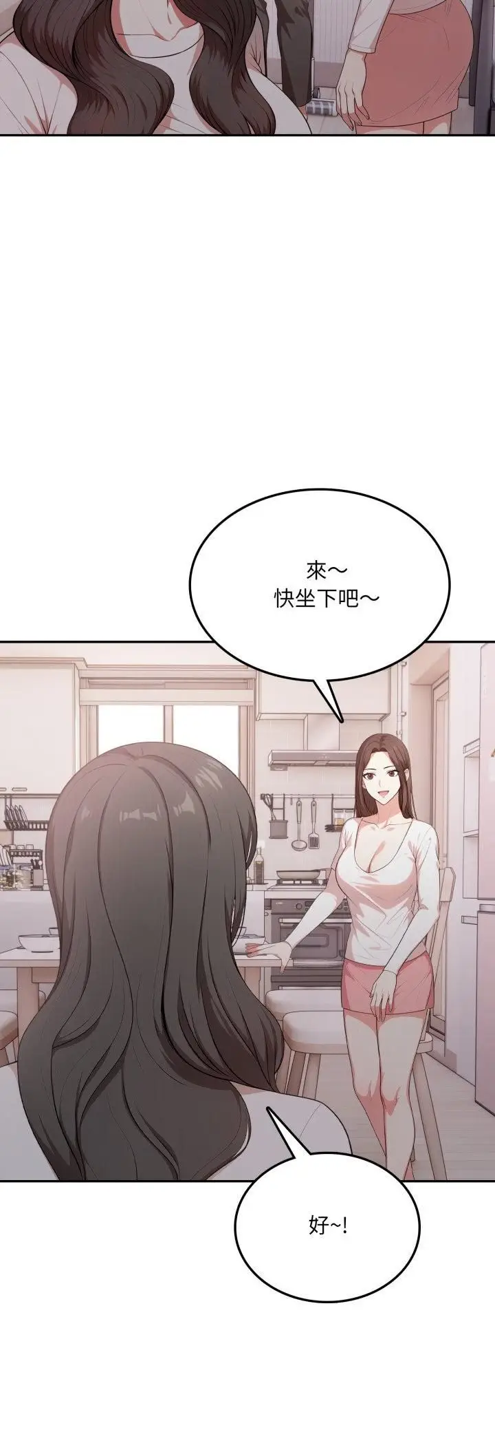 漫画《不顾一切爱上你》第19话第11张图