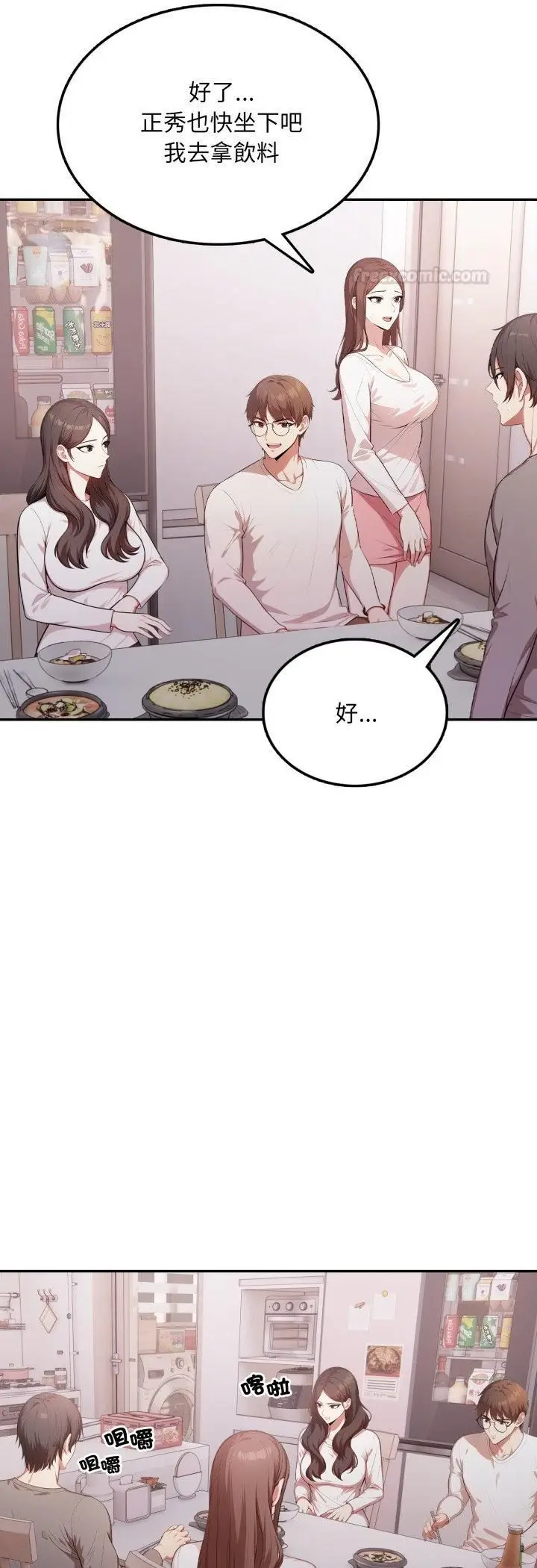 漫画《不顾一切爱上你》第19话第15张图