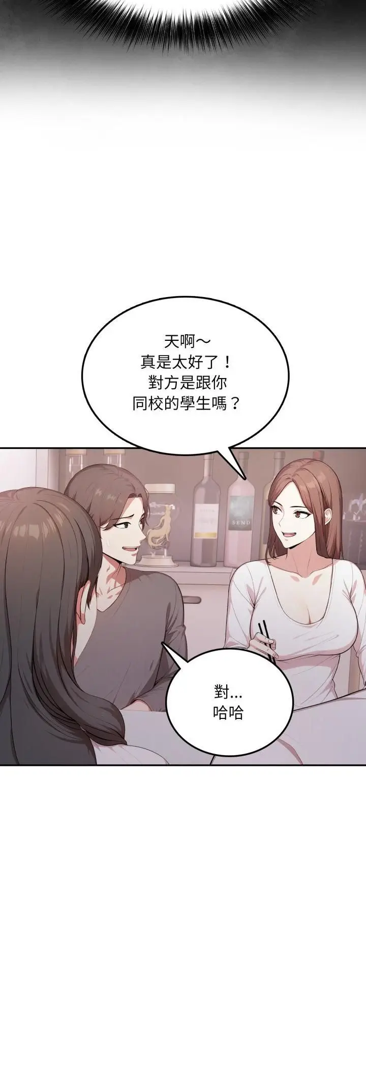 漫画《不顾一切爱上你》第19话第21张图