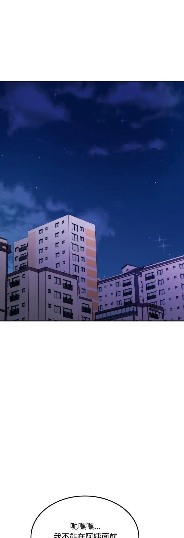 漫画《不顾一切爱上你》第19话第22张图