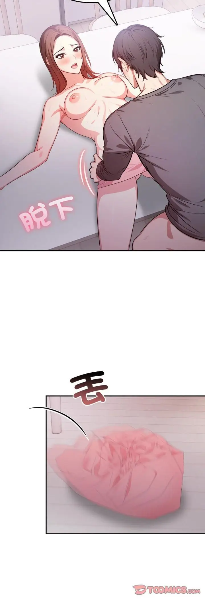 漫画《不顾一切爱上你》第19话第37张图