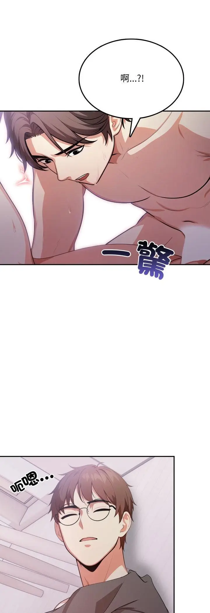 漫画《不顾一切爱上你》第19话第44张图