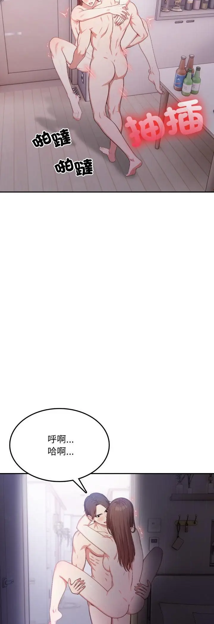 漫画《不顾一切爱上你》第19话第48张图