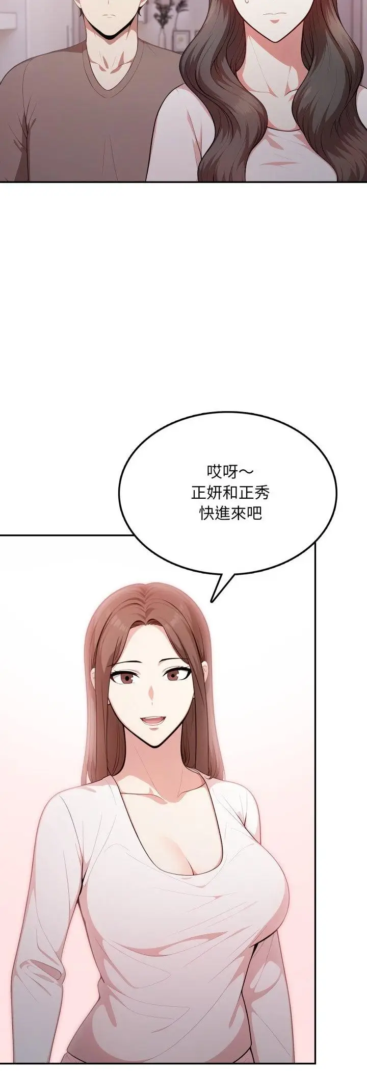 漫画《不顾一切爱上你》第19话第7张图
