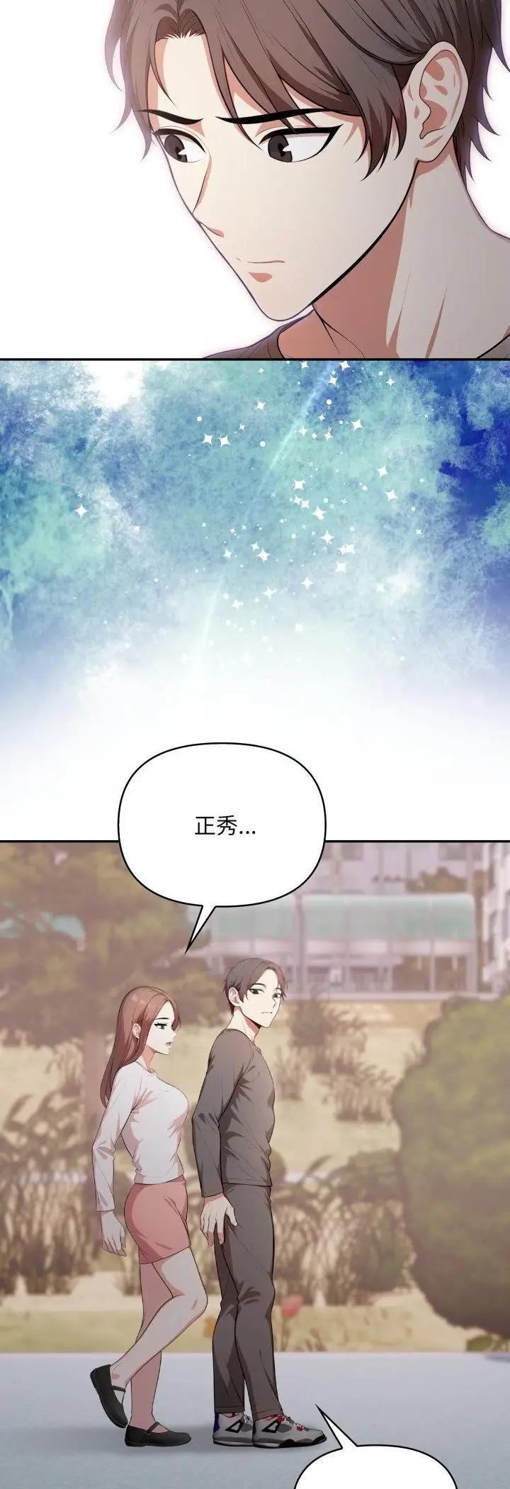 漫画《不顾一切爱上你》第20话第14张图