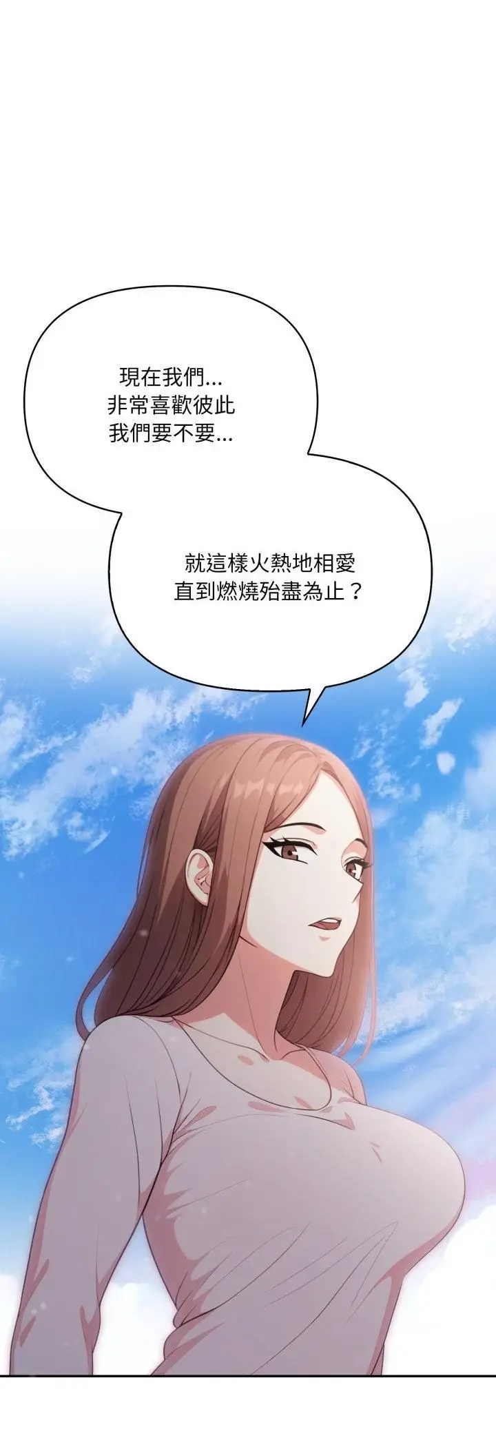 漫画《不顾一切爱上你》第20话第16张图