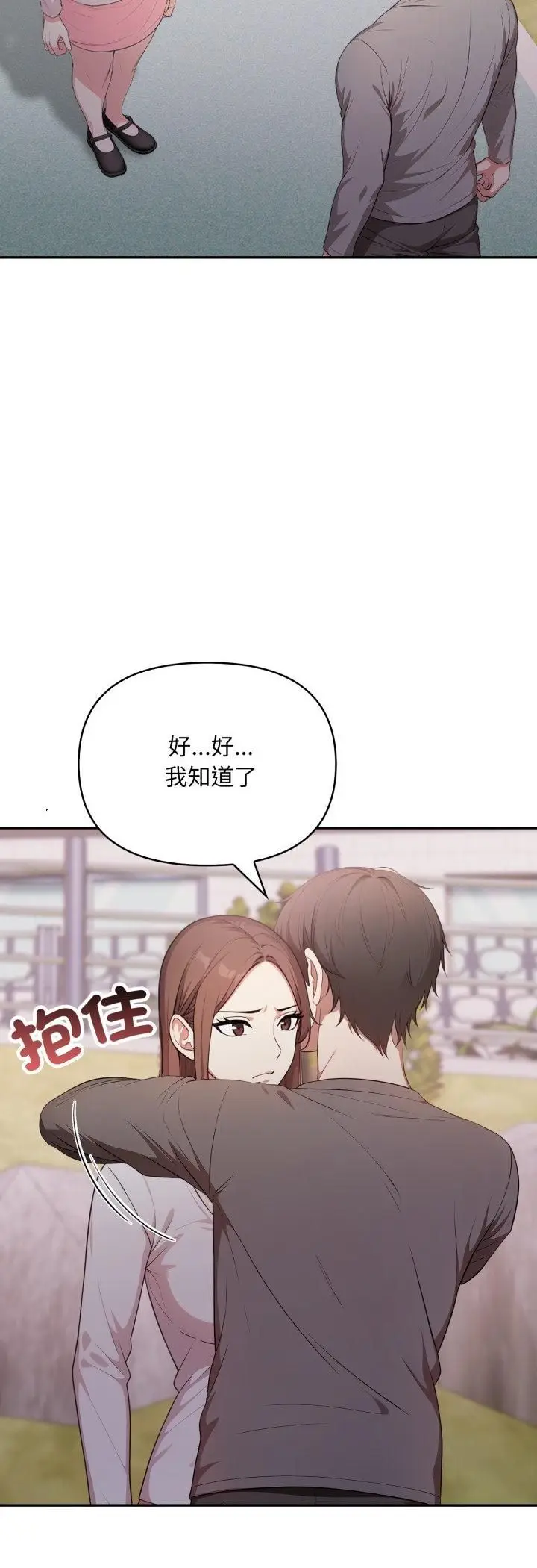 漫画《不顾一切爱上你》第20话第23张图