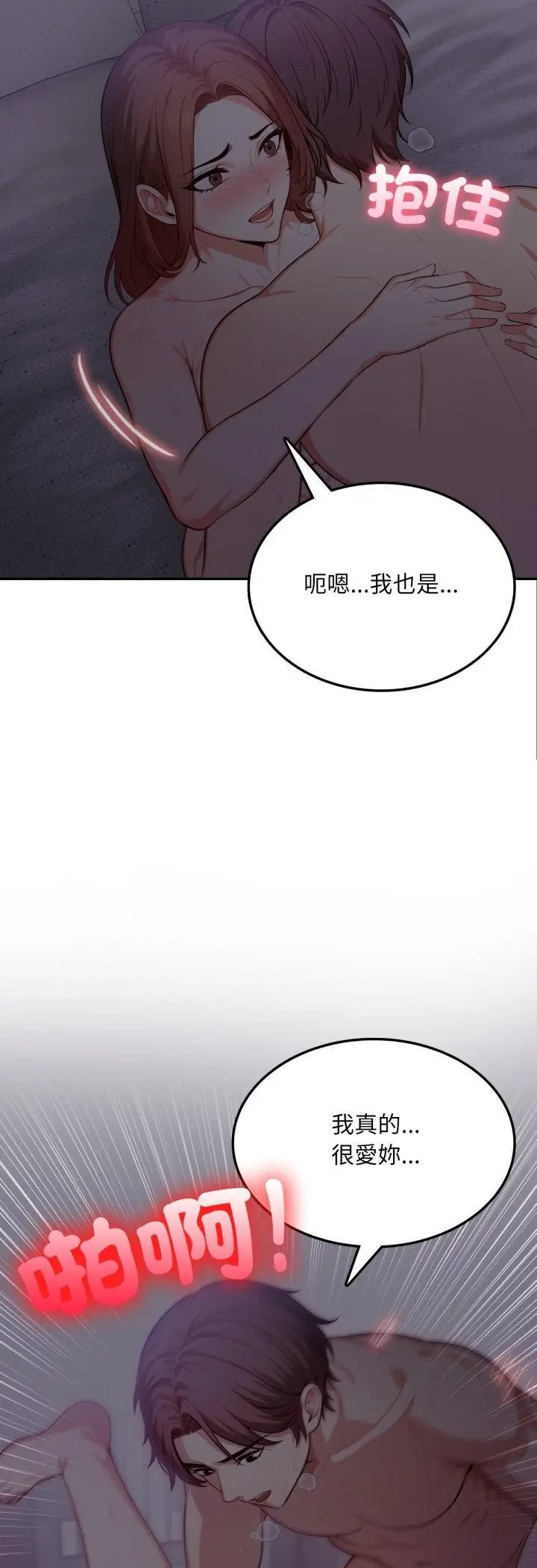 漫画《不顾一切爱上你》第20话第3张图