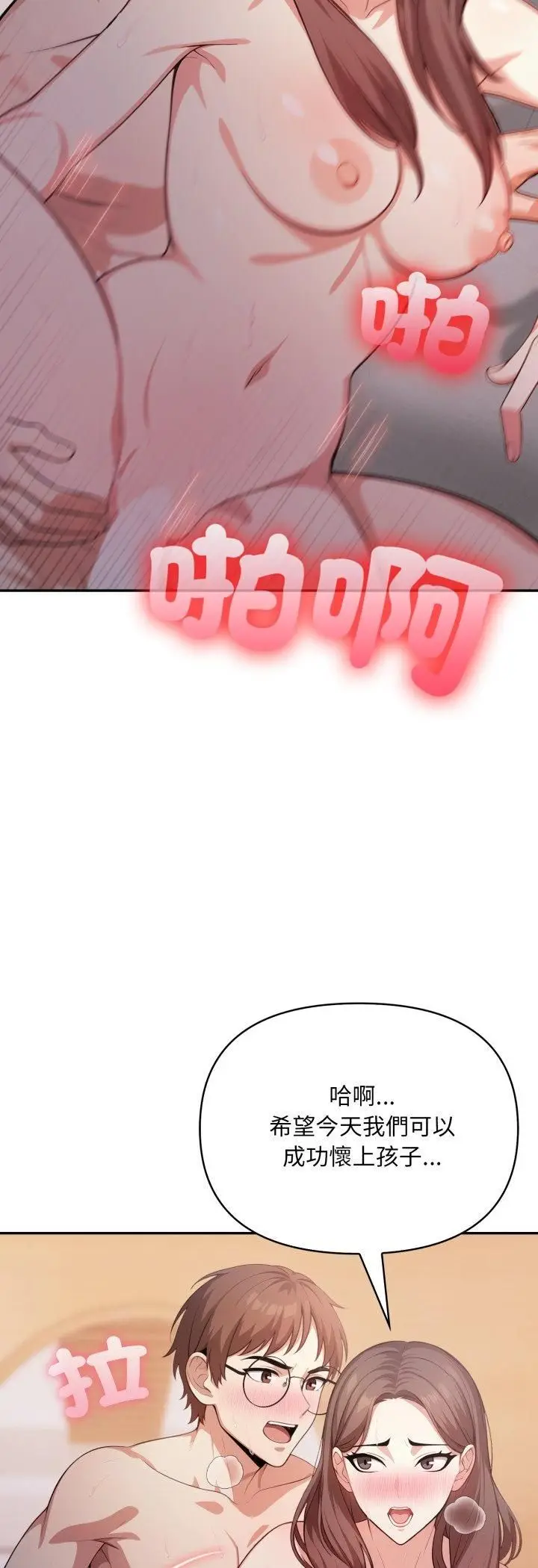 漫画《不顾一切爱上你》第20话第30张图