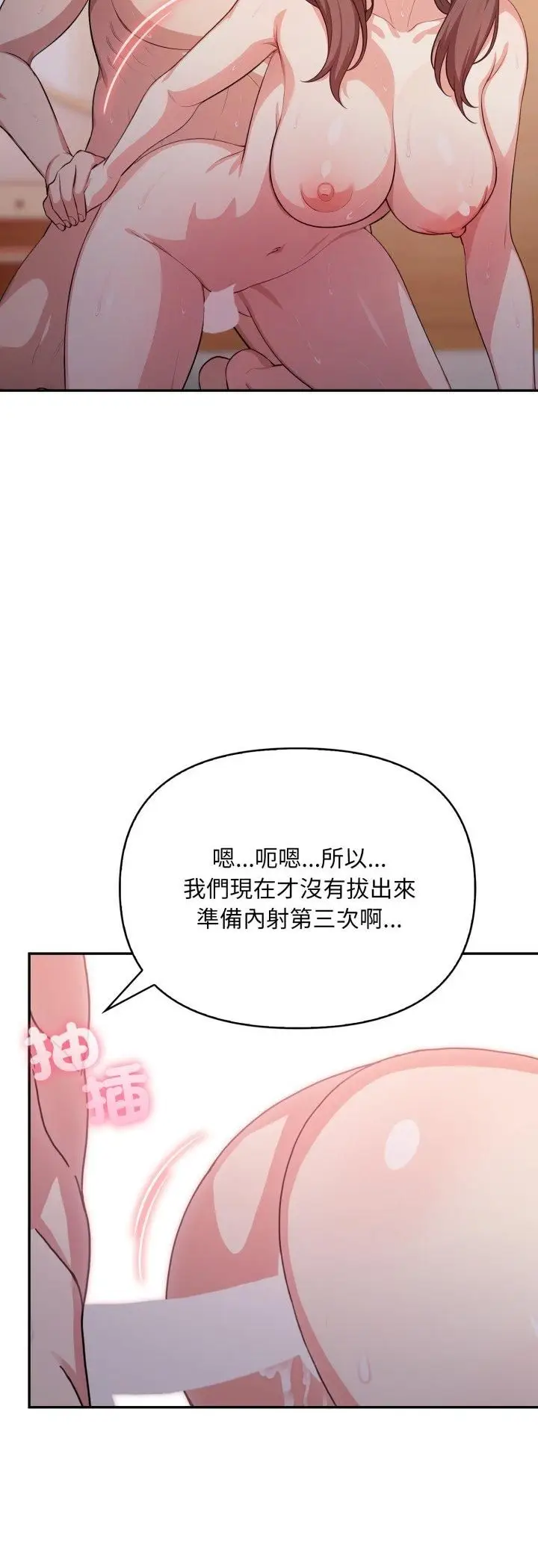 漫画《不顾一切爱上你》第20话第31张图