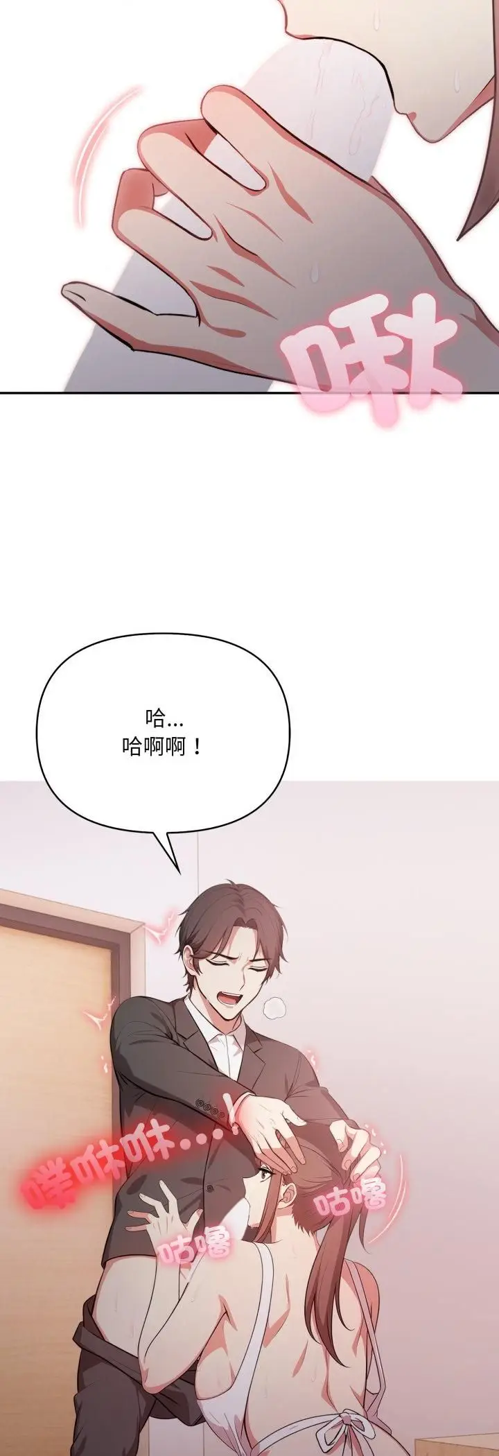 漫画《不顾一切爱上你》第20话第35张图