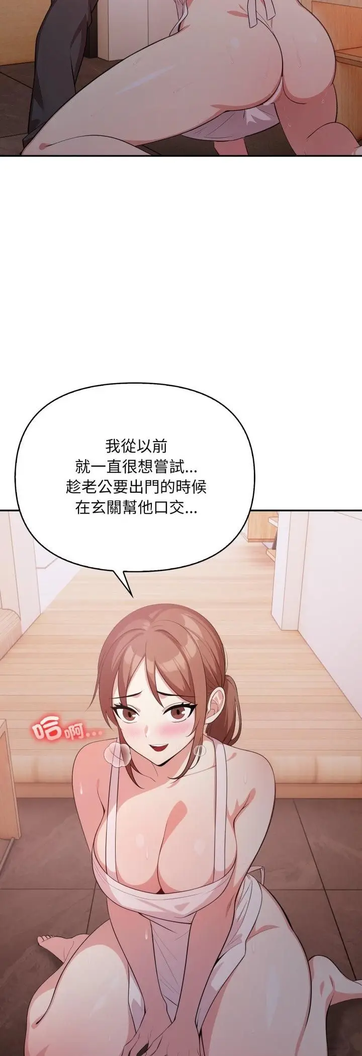漫画《不顾一切爱上你》第20话第36张图
