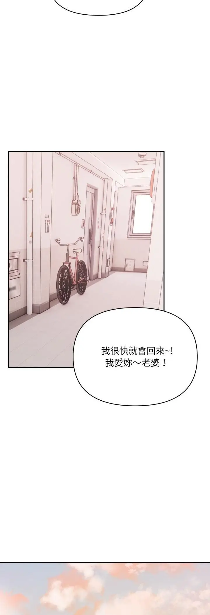 漫画《不顾一切爱上你》第20话第38张图