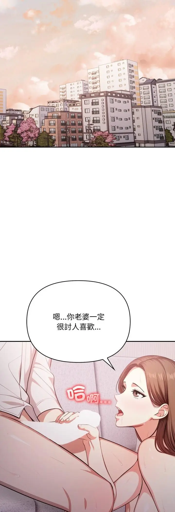 漫画《不顾一切爱上你》第20话第39张图
