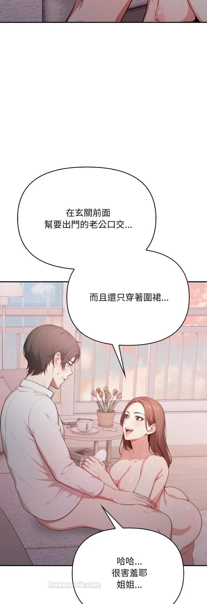 漫画《不顾一切爱上你》第20话第40张图