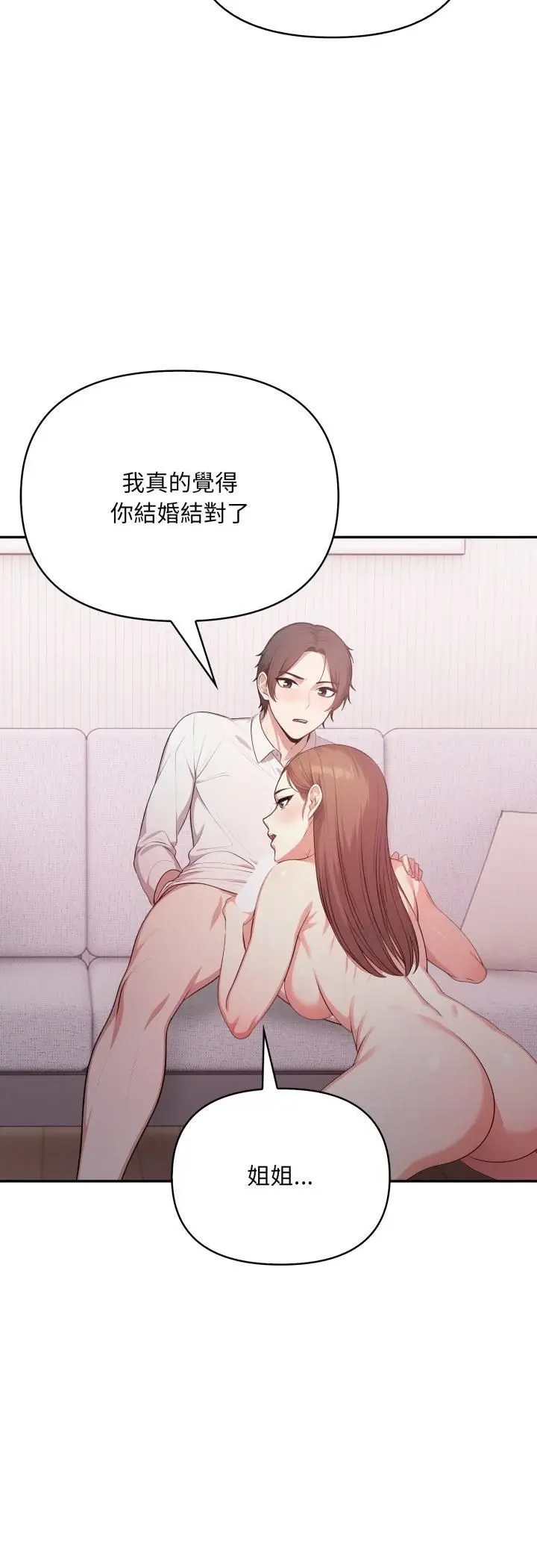 漫画《不顾一切爱上你》第20话第41张图