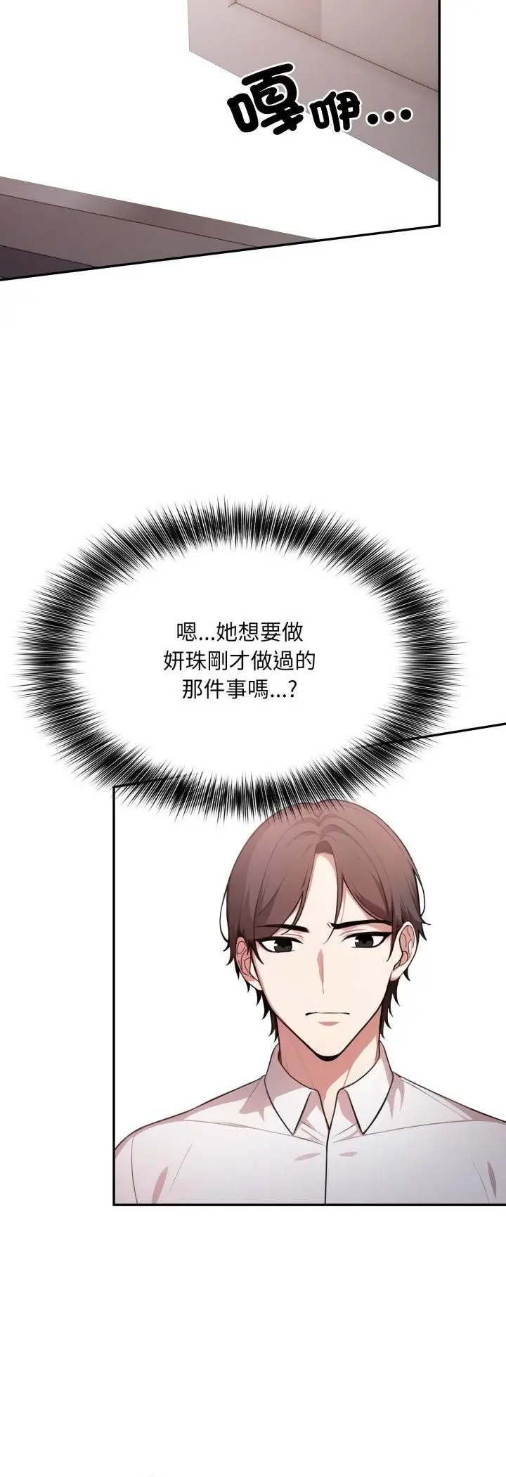 漫画《不顾一切爱上你》第20话第44张图