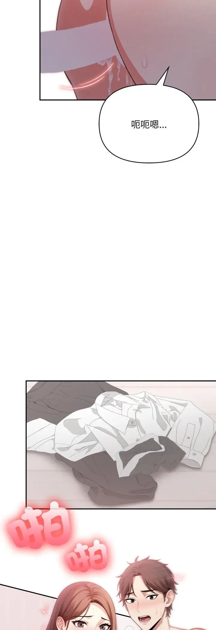 漫画《不顾一切爱上你》第20话第48张图