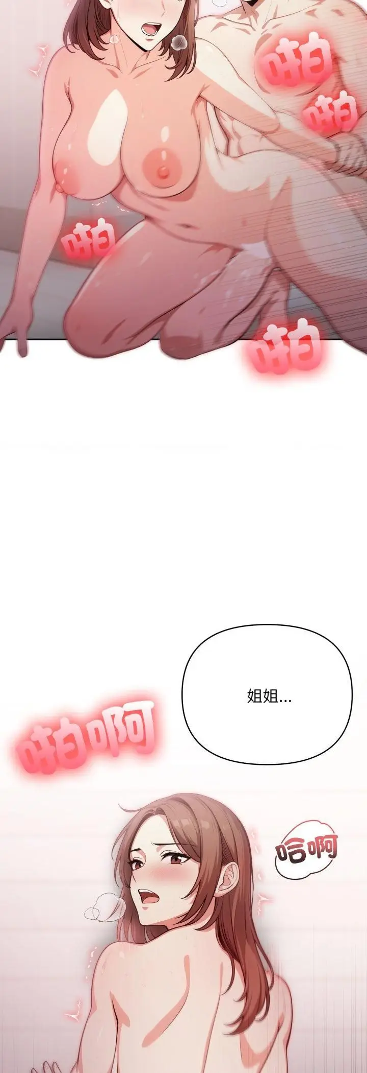 漫画《不顾一切爱上你》第20话第49张图