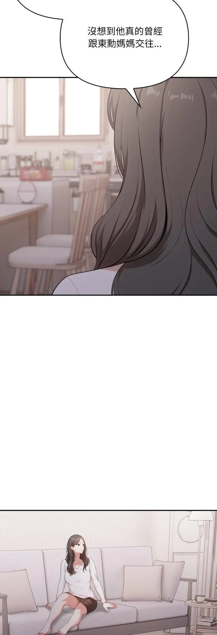 漫画《不顾一切爱上你》第20话第9张图