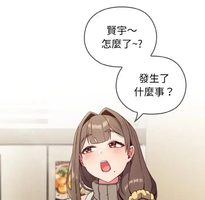 漫画《恋上年上的她》第1话第10张图