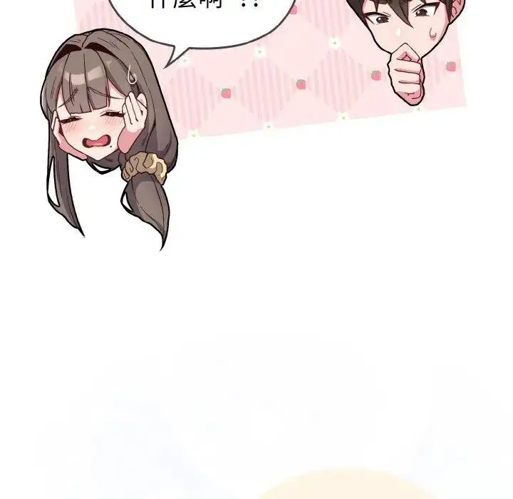 漫画《恋上年上的她》第1话第102张图