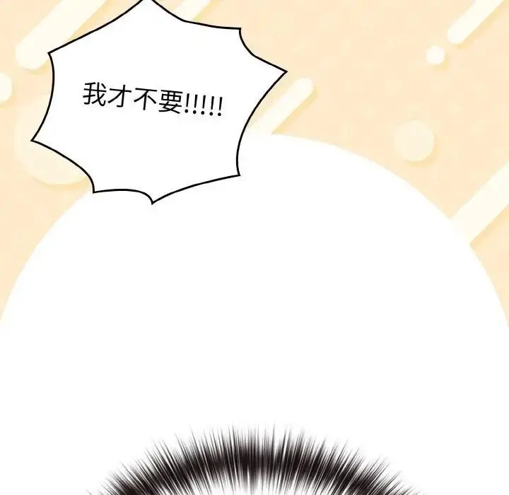 漫画《恋上年上的她》第1话第109张图