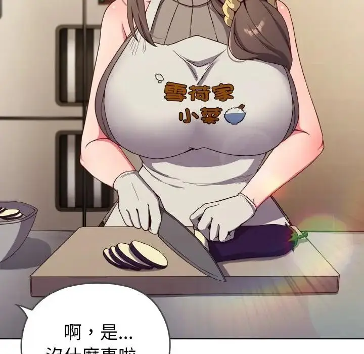漫画《恋上年上的她》第1话第11张图