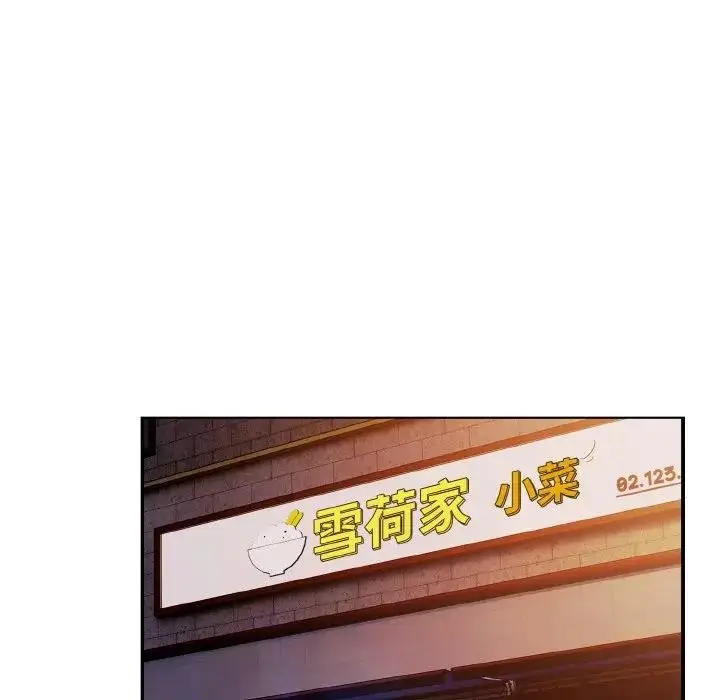 漫画《恋上年上的她》第1话第113张图