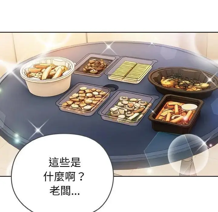 漫画《恋上年上的她》第1话第115张图